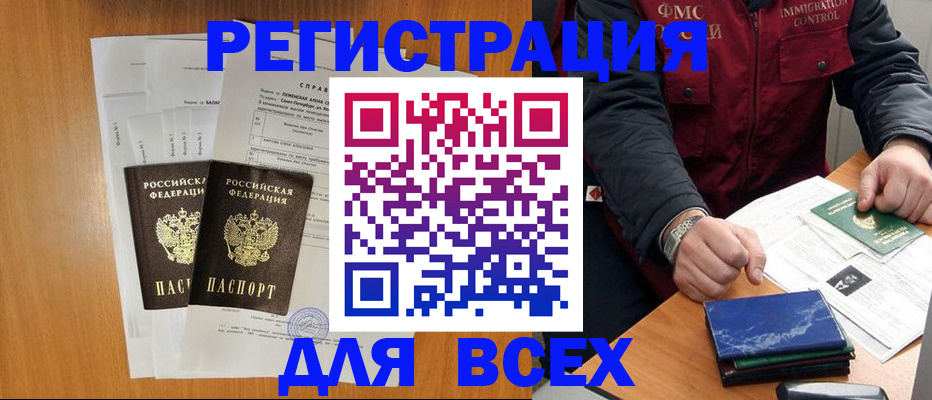 временная регистрация поиск в Конаково